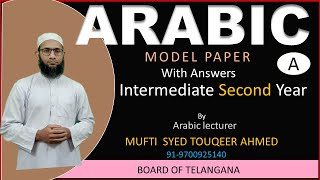 Arabic inter second year model paper I P E [upl. by Albina]