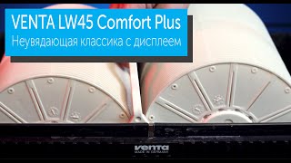 Venta LW45 Comfort PlusКраткий обзор мойки воздуха [upl. by Saunder]