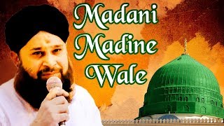 Mujhe Dar Pe Phir Bulana Madani Madine Wale Naat with Lyrics  Owais Raza Qadri Naats 2018  Ibaadat [upl. by Ahsienor]