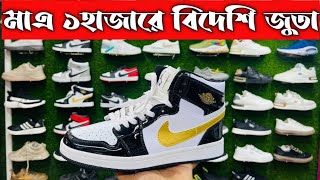 Sneakers Price In Bangladesh 2022NikeAdidasPumaJordan Shoes collection 2022Sakil BD Vlogs Shoes [upl. by Iives]