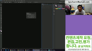 포토샵cs6 photoshop cs6 레이어창 위치 배치 이동 [upl. by Camey]