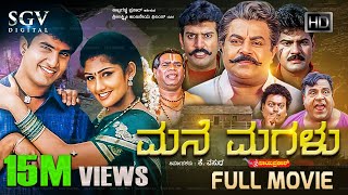 Mane Magalu  ಮನೆ ಮಗಳು  Kannada Full HD Movie  Radhika Kumaraswamy  Vishal Hegde  Om Saiprakash [upl. by Winou]