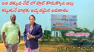 Hmda Plots for sale in Hyderabad  Gated Community Plots In Hyderabad  Choutuppal  Real Estate [upl. by Nassah]