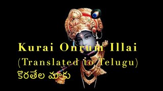 Unnai Pol Oruvan  Vaanam Yellai Illai Tamil Lyric  Kamal Hassan [upl. by Ecnadnak]