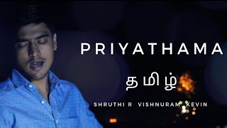 Priyathama Priyathama Tamil Male Version Majili  Singer VishnuRam  Shruthi R  Kevin [upl. by Idnak319]