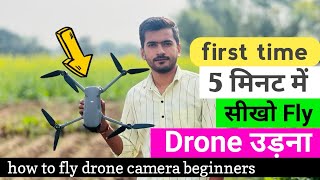 How to fly drone camera for beginners  DJI AIR 3 First Time  Drone camera [upl. by Ania761]