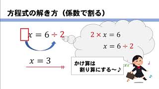 【中1】方程式の解き方をイチから解説！ [upl. by Hassett]