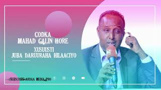 Mahad Galin Hore Xususti Abdulkadir Jubba Daruuraha Hilaaciyo [upl. by Feola279]