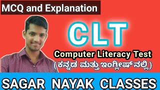 Class no 14  MCQ and Explanation about the Computer Literacy Test  CLT [upl. by Etnomal]