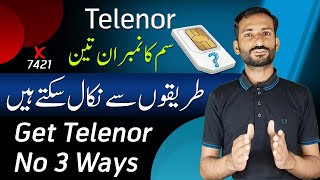 How To Check Telenor SIM Number Without Balance  Telenor SIM Number Nikalne Ke 3 Tarike 2024 [upl. by Marchelle]