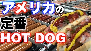 【HOT DOG】アメリカの定番HOT DOGを紹介 [upl. by Adnik]