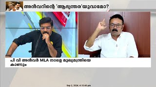 മലപ്പുറത്തെ ക്രൈംറേറ്റ് അവര്‍ക്ക് കൂട്ടണംകൂടുതല്‍ crimes ഇവിടെനടക്കുന്നുവെന്ന് വരുത്തണം [upl. by Triplett]