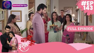 Baazi Ishq Ki  22 August 2023  Full Episode 143  बाज़ी इश्क़ की  Dangal TV [upl. by Chamkis]