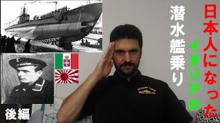 祝ドラマ化決定！二宮和也主演、有村架純共演『潜水艦カッペリーニ号の冒険』日本人になったイタリアの潜水艦乗り Raffaello Sanzio Kobayashiと伊号第五〇三潜水艦の真実 （後編） [upl. by Tuttle]