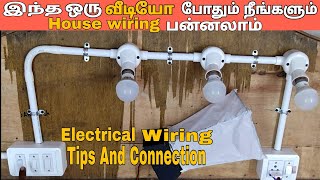 Basic electrical house wiring  3 light switch board connection  circuit tamil [upl. by Peedsaj]