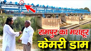 Kemri Dam  Kemri Rampur  Kemri  Anokhe Manzar  Rampur Ka Mashhoor Kemri Daam  केमरी का डैम [upl. by Othe460]