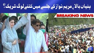 AJK Elections 2021  Watch how many people were there in Maryam Nawaz jalsa in Hattian Bala [upl. by Vanda]