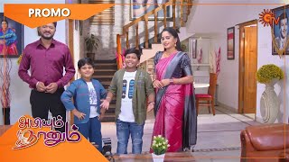 Abiyum Naanum  Promo  09 May 2022  Sun TV Serial  Tamil Serial [upl. by Sallad279]