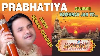 PRABHATIYA  VAISHNAV JAN TO GUJARATI BHAJANS BY HEMANT CHAUHAN FULL AUDIO SONGS JUKE BOX [upl. by Deva980]