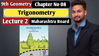 9th Geometry  Chapter 8  Trigonometry  Lecture 2  Maharashtra Board [upl. by Benni]