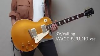 Bz  calling AVACO STUDIO verギター 弾いてみた（歌詞付き Bz弾いてみた [upl. by Aerdnahs20]