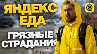 РАБОТА ЯНДЕКС ЕДА  ВПЕРВЫЕ НА ПЛАНОВОМ СЛОТЕ ЗАКАЗЫ И ЗАРАБОТОК [upl. by Armalla]