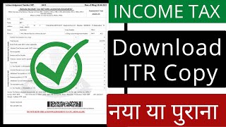 How to download Income tax return ITR acknowledgement Copy on new e filing portal  View filed ITR [upl. by Ume]