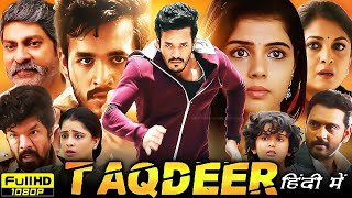 Taqdeer Hello Full Movie In Hindi Dubbed  Akhil Akkineni  Kalyani Priyadarshan  4K HD Review [upl. by Manvil]