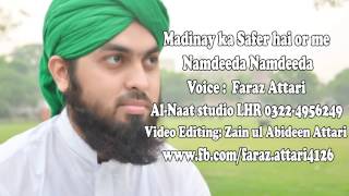 Har Waqt Tasawwur Mein  Bulbul e Madina Hazrat Owais Raza Qadri Sb  Album Meem e Madina [upl. by Renferd]