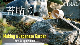 Pro6  Final The final part of making a Japanese garden How to apply moss [upl. by Arobed]