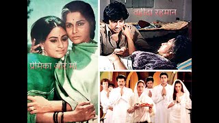 Waheeda Rehman प्रेमिका VS मां  Biography [upl. by Ursulina9]