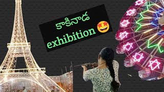 kakinada Exhibition 🎉 anand Bharati groundsparis theme 🤩🗼newvideo [upl. by Felton]