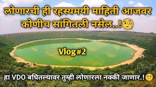 अद्भुत लोणार सरोवर आणि काठावरची चमत्कारिक मंदिरे  Lonar Sarovar And Mysterious Temple lonartemples [upl. by Deena805]