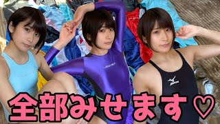 競泳水着、着て、見せます♡【3万人突破企画】SWIMSUIT TRY ON HAUL 2 [upl. by Heurlin]