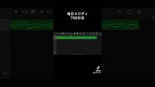 始まり。GarageBand 作曲 著作権フリー [upl. by Moira]