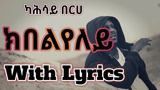 Eritrean Music  kahsay berye  ክበልየለይ ግጥሚLyrics [upl. by Nicolette]