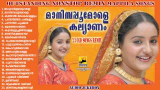 Malayalam Nonstop Remix Mappila Songs  Manimbappoomole Kallyanam  Old Mappila Pattukal  Jukebox [upl. by Stephania]