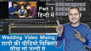 Wedding Video Mixing Step by step full tutorial in Hindi Part 1 Shadi ki mixing karna sikhe Hindi [upl. by Repard]