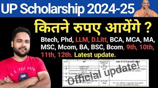 Up scholarship me kitna amount aata hai  up scholarship latest update 202425 upscholarship 9sa [upl. by Aikym]