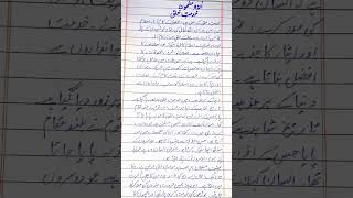 Khidmat e khalq essay in urdu [upl. by Akalam]