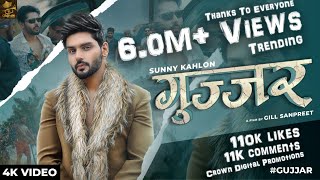 GUJJAR  Official Video  Sunny Kahlon  Latest Haryanvi Songs 2024  Best Haryanvi Song 2024 [upl. by Akiras425]