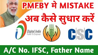 How to Edit PMFBY Form 2023 l Fasal Bima Yojana me Mistake Ab Kaise Sudharen 2023 [upl. by Arhez708]