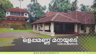 â€œOlappamanna manaâ€ visit [upl. by Seaton]