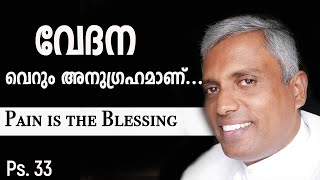 വേദന വെറും അനു​ഗ്രഹമാണ് Joby Halwin [upl. by Saw493]