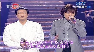 楊烈  洪榮宏  另一種鄉愁 amp 昴  すばる 【國語日文演唱】 [upl. by Eilatam]