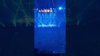 張學友演唱會結束616￼ [upl. by Imot]