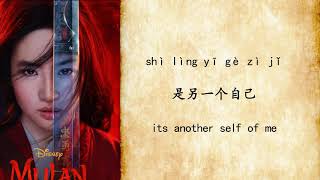 Mulan 2020  Reflection song Lyrics 自己 Chinese Version by Liu Yifei [upl. by Artemed]