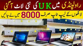 Imported Laptop wholesale Market In Pakistan  Laptop Price in Rawalpindi Used Laptop in Rwp [upl. by Nolaj]