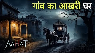 Aahat New Episode  Horror Show 2025  Aahat New Episode 2025  डर का असली एहसास  Horror [upl. by Collie838]