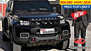 Mahindra कल होगी Launch New Bolero💥 2024 MAHINDRA BOLERO MODEL  ₹397 Lakh Price and Features🔥🔥🔥 [upl. by Gehman]